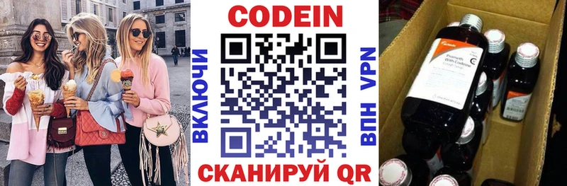 Кодеин напиток Lean (лин)  Купить  Тверь 