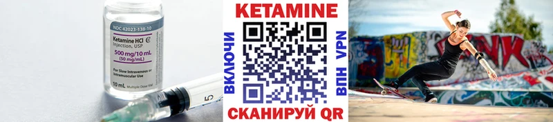 КЕТАМИН ketamine  Купить закладки  Тверь 