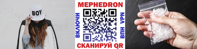 МЯУ-МЯУ кристаллы  Купить где  Тверь 